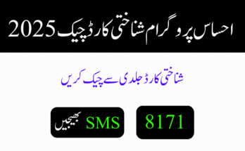 احساس پروگرام شناختی کارڈ چیک